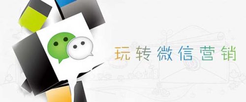 新媒体运营介绍如何添加微信好友